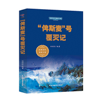 经典百年海战大观---“俾斯麦”号覆灭记