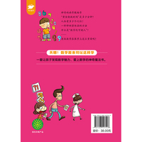 漫画数学：医学与数学