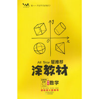 春25新教材涂教材-高中数学 选择性必修第三册（人教A版）