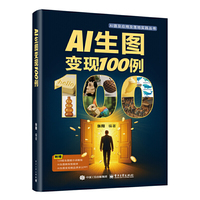 AI生图变现100例