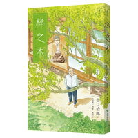 榉之木