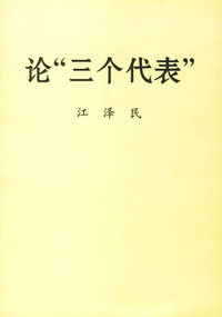 论