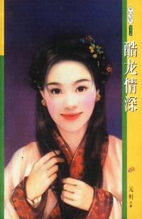 季候风 酷龙情深（042）