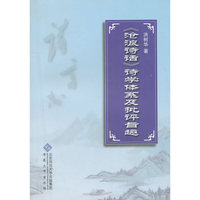 《沧浪诗话》诗学体系及批评旨趣