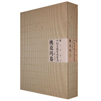 桃花坞卷-中国木版年画集成-全二册