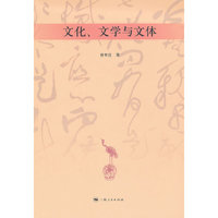 文化.文学与文体