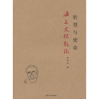 转型与使命：海上文化散论
