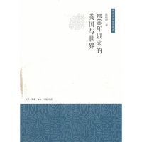 1500年以来的英国与世界