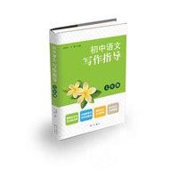 七年级-初中语文写作指导