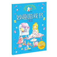 小公主波比妙趣游戏书·睡衣派对 小公主波比妙趣游戏书·睡衣派对&nbsp