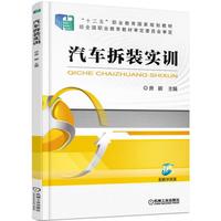 汽车拆装实训