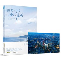 遇见一个人.爱上一座城