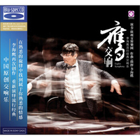 李海鹰流行经典交响乐：鹰交响（BSCD）