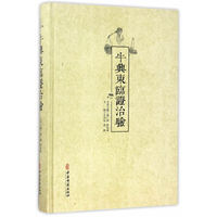 牛兴东临证治验