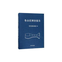 鲁山窑调查报告