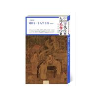 中国历代绘画大师长卷经典·河上花