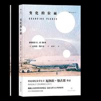 变化的位面