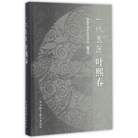 爱因斯坦传