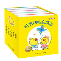 0-3岁纸板翻翻书?叽叽咕咕交朋友：全5册