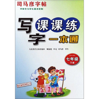 华夏万卷钢笔字帖3本装 楷书入门硬笔书法教程 学生成人初学者硬笔字帖 大学男女生临摹描红手写体