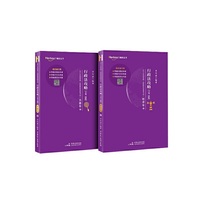 2022年国家统一法律职业资格考试行政法攻略（主客一体版）精讲卷?真题卷