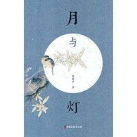 月与灯