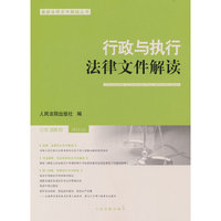 行政与执行法律文件解读·总第206辑（2022.02）
