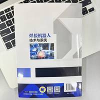 焊接机器人技术与系统