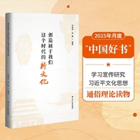 创造属于我们这个时代的新文化