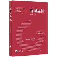 商途品标