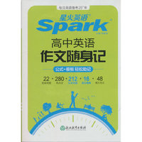 高中英语作文随身记