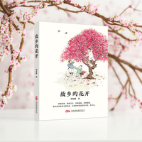 故乡的花开 著名作家刘汉俊中学生书系全新力作