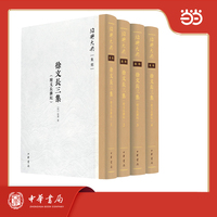 徐文长三集（附文长杂纪） 绍兴大典·集部