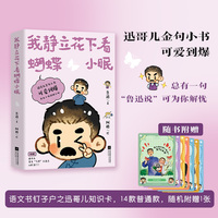 我静立花下看蝴蝶小眠