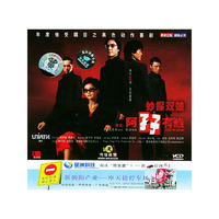VCD:阿仔有难 妙探双雄