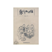你以为你是谁
