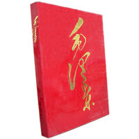 毛泽东（画册）