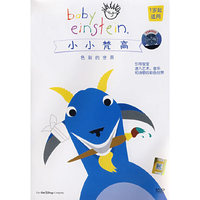 小小梵高:色彩的世界(1岁起适用)(DVD)