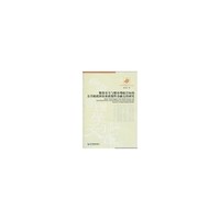 粮食安全与粮农增收目标的公共财政和农业政策性金融支持研究