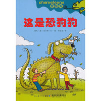 《这是恐狗狗》