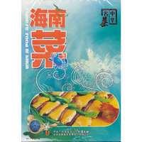中华名菜 海南菜 单碟装(DVD)