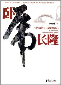T卧虎长隆