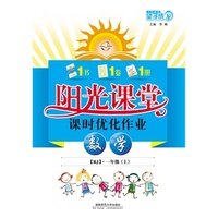2013秋阳光课堂一年级数学人教上册