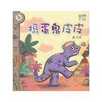 捣蛋鬼皮皮