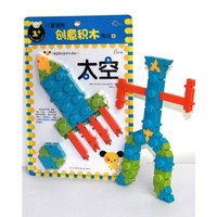 太空-儿童益智创意积木游戏-4