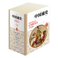中国通史-(全10卷)-少年彩图版