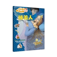 世界最美童话故事贴贴看·睡美人（含52张精美贴纸)