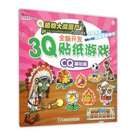 CQ基础篇-植物大战僵尸Online3Q全脑开发贴纸游戏