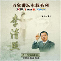 央视百家讲坛车载系列：李清照（5CD金碟收藏版）（京东专卖）