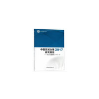 中国区域治理研究报告2017-（对口支援政策）